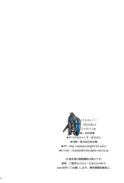 Page 21 of Pegutte Shitai!!