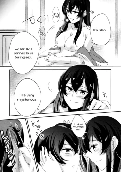 Page 15 of Umi no Kasane