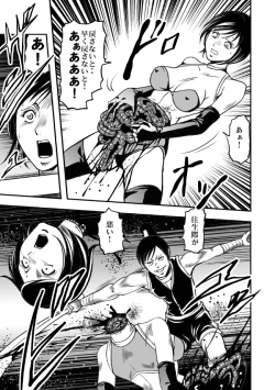 Page 21 of Eroguro Ninpou Kunoichi Muzan