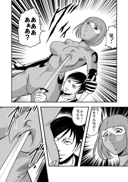 Page 26 of Eroguro Ninpou Kunoichi Muzan