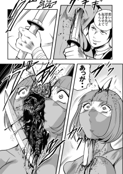 Page 30 of Eroguro Ninpou Kunoichi Muzan