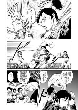 Page 32 of Eroguro Ninpou Kunoichi Muzan