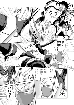 Page 46 of Eroguro Ninpou Kunoichi Muzan