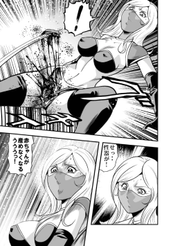 Page 47 of Eroguro Ninpou Kunoichi Muzan