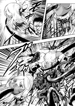 Page 60 of Eroguro Ninpou Kunoichi Muzan