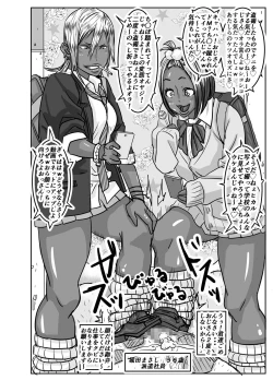 Page 32 of Cho ~Namaiki na Kuro Gal JK to Pakoritai Kimo Oyaji-tachi