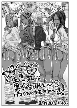 Download Cho ~Namaiki na Kuro Gal JK to Pakoritai Kimo Oyaji-tachi