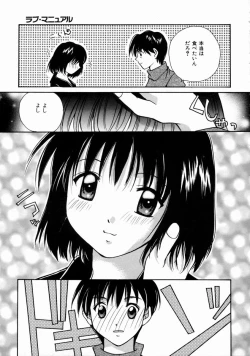 Page 71 of Love Manual