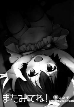 Page 25 of Let's Make Love!!