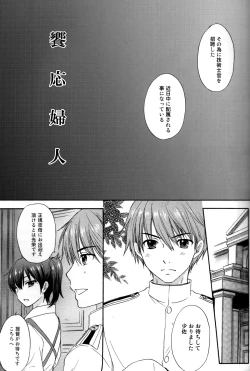 Page 4 of Kyouou Fujin