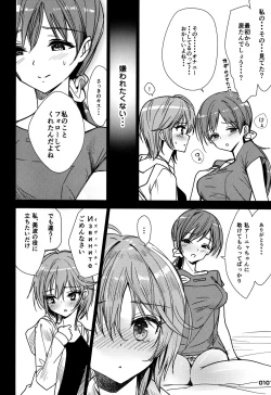 Page 10 of Nitta Minami ga Anya to Ecchi Shichau Hon