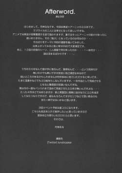 Page 17 of Nitta Minami ga Anya to Ecchi Shichau Hon