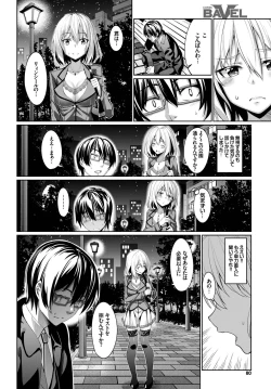 Page 28 of Ryinshīru e Youkoso! Ch. 1-3