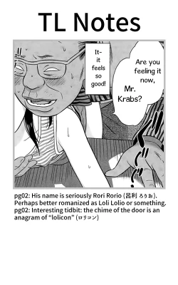 Page 17 of Erogaki | Perverted Brat