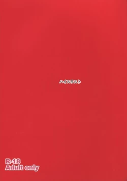 Page 2 of Rinkan Mahou 2 boost