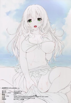 Page 18 of Mizugi Atago to Panpakapaan