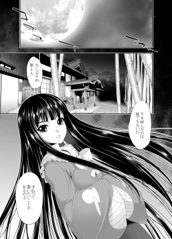 Page 12 of sperma card attack!! Eiyashou Mokou Hen SP