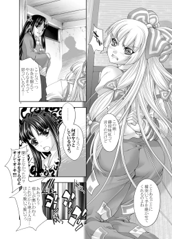 Page 13 of sperma card attack!! Eiyashou Mokou Hen SP
