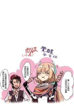 Page 10 of Angela-san no Oshiri ga Areba Koko wa Rakuen