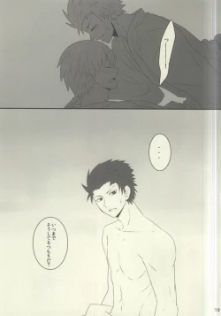 Page 16 of Sakazuki ni Horoyoi