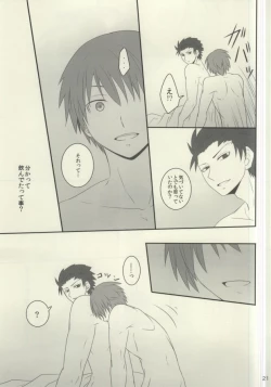 Page 18 of Sakazuki ni Horoyoi