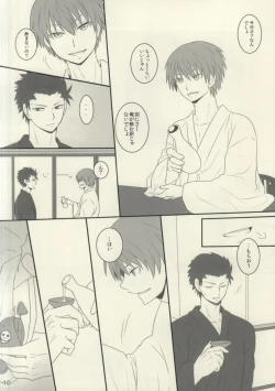 Page 7 of Sakazuki ni Horoyoi