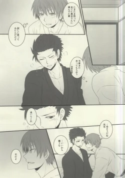 Page 8 of Sakazuki ni Horoyoi