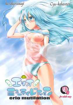 Download erio mutilation