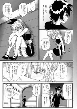 Page 20 of Nanairo