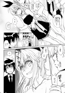 Page 21 of Nanairo