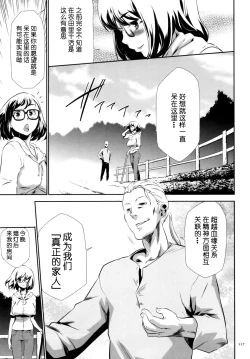 Page 13 of Sekenshirazu na Seisokei JK Kankin Yakubutsu Sennou de Do-M Gangu ni Naru Ch. 5