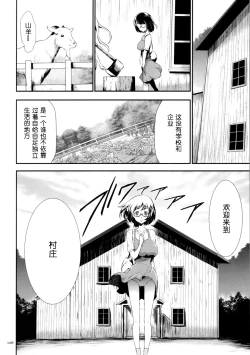Page 2 of Sekenshirazu na Seisokei JK Kankin Yakubutsu Sennou de Do-M Gangu ni Naru Ch. 5