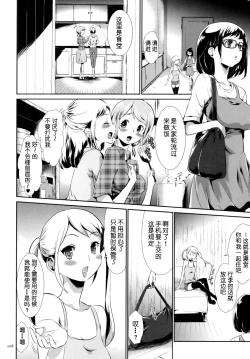 Page 4 of Sekenshirazu na Seisokei JK Kankin Yakubutsu Sennou de Do-M Gangu ni Naru Ch. 5