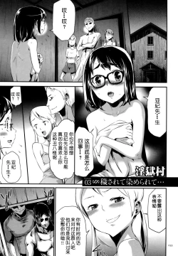 Page 1 of Sekenshirazu na Seisokei JK Kankin Yakubutsu Sennou de Do-M Gangu ni Naru Ch. 7