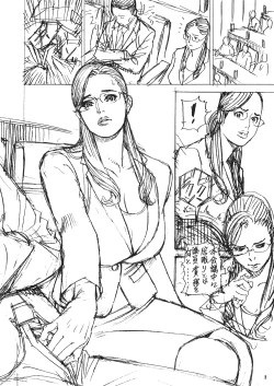 Page 2 of Inemu Akajuutan