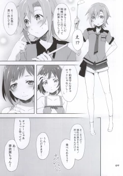 Page 4 of 2269 Misoshiru Hen