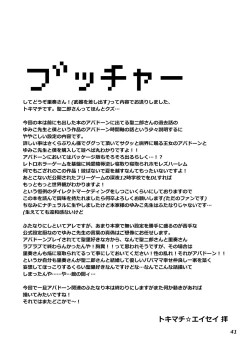 Page 41 of Futanari Yumiko Sensei to Komochi ni natta Ore