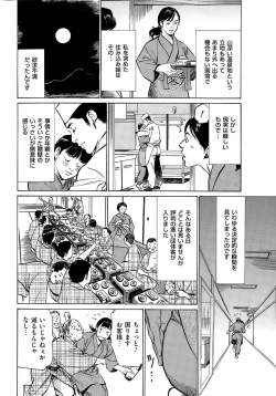 Page 14 of Men's Gold 2015-08