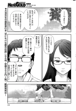 Page 209 of Men's Gold 2015-08