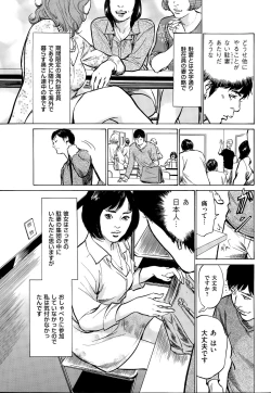 Page 29 of Men's Gold 2015-08