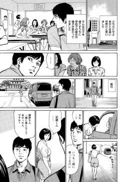 Page 33 of Men's Gold 2015-08