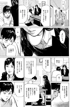 Page 45 of Men's Gold 2015-08