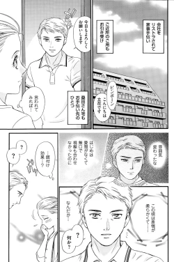 Page 99 of Men's Gold 2015-08