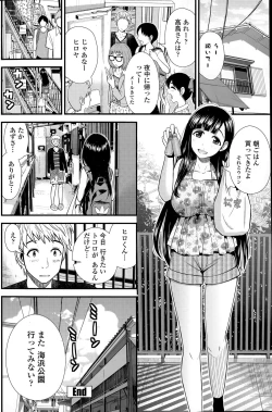 Page 100 of COMIC Penguin Club Sanzokuban 2015-08