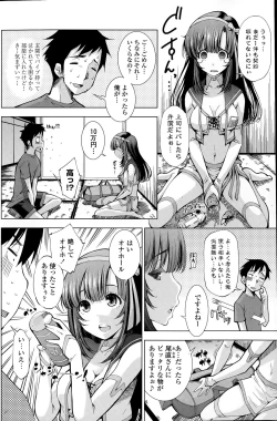 Page 102 of COMIC Penguin Club Sanzokuban 2015-08