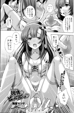 Page 103 of COMIC Penguin Club Sanzokuban 2015-08