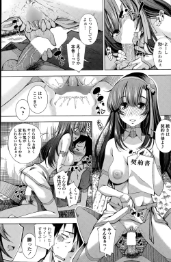 Page 111 of COMIC Penguin Club Sanzokuban 2015-08