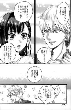 Page 126 of COMIC Penguin Club Sanzokuban 2015-08