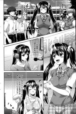 Page 172 of COMIC Penguin Club Sanzokuban 2015-08