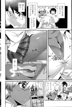 Page 192 of COMIC Penguin Club Sanzokuban 2015-08